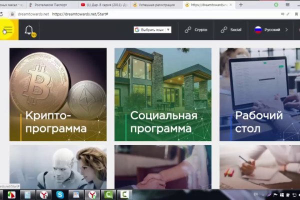 Кракен безопасный вход