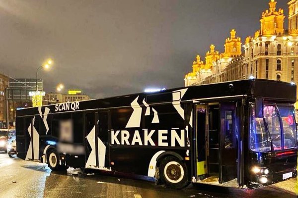 Kraken рабочий