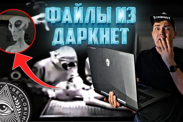 Кракен перейти